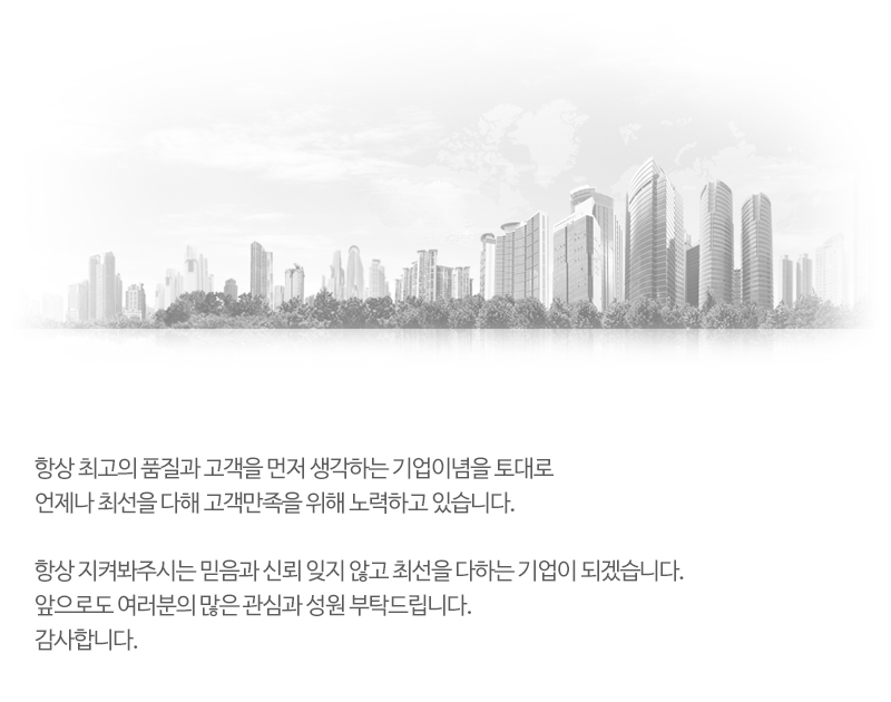 토탈건축자재_내용